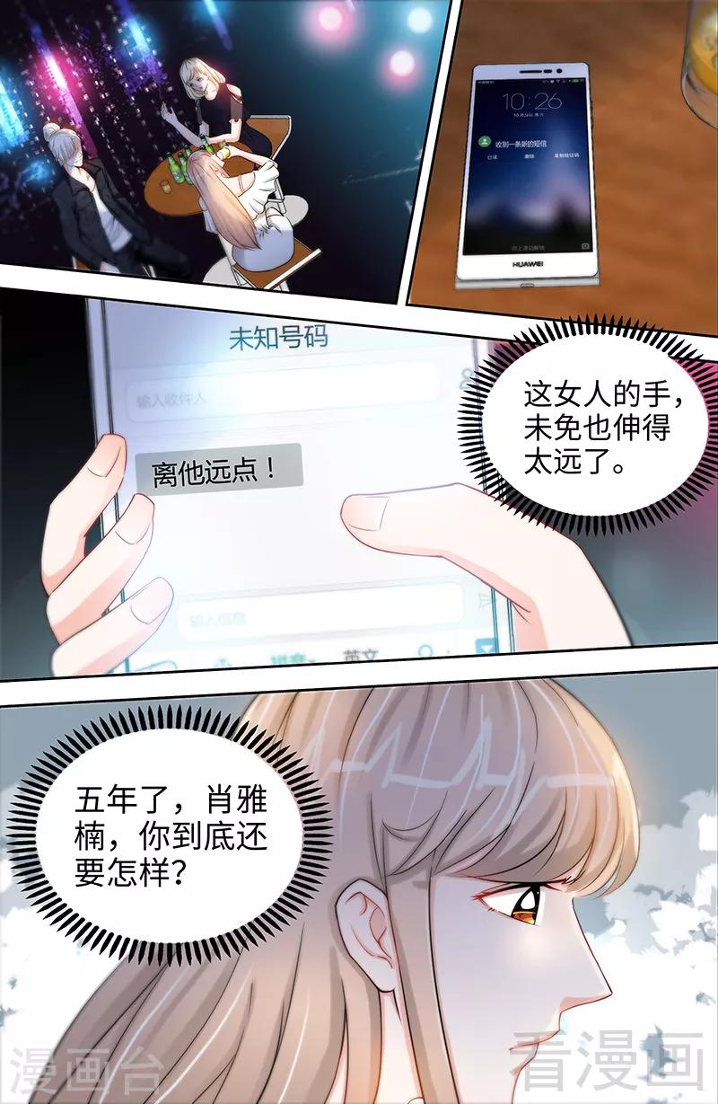 第38话 无法相认的原因-第36话