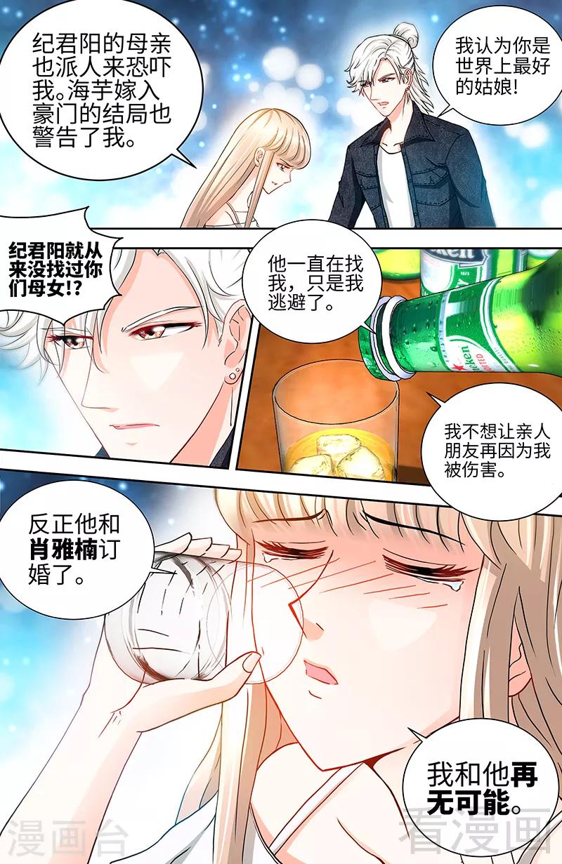 第38话 无法相认的原因-第36话