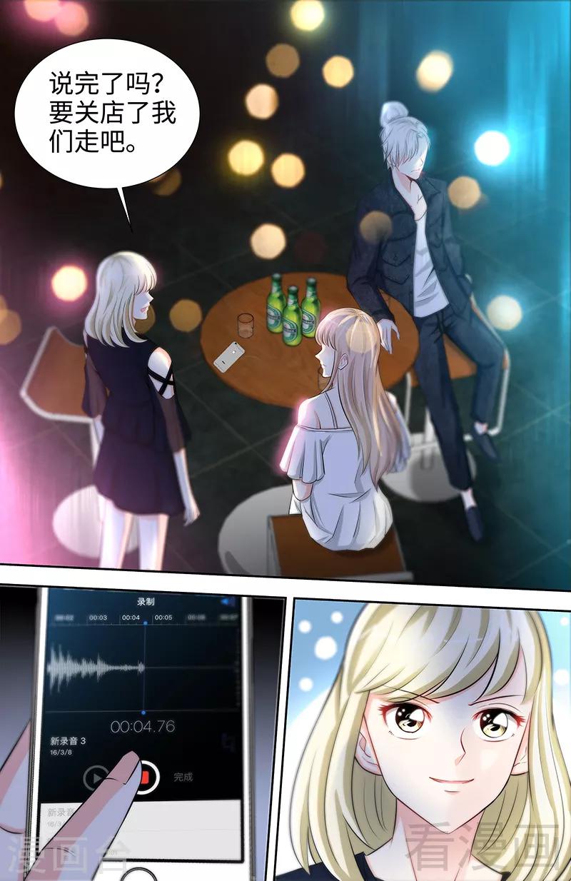 第38话 无法相认的原因-第36话