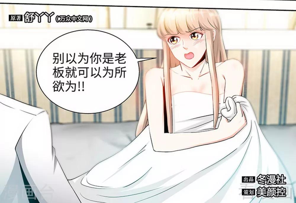 第40话 认没认错，验了身才知道-第38话