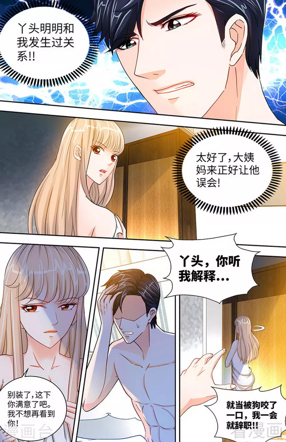 第40话 认没认错，验了身才知道-第38话