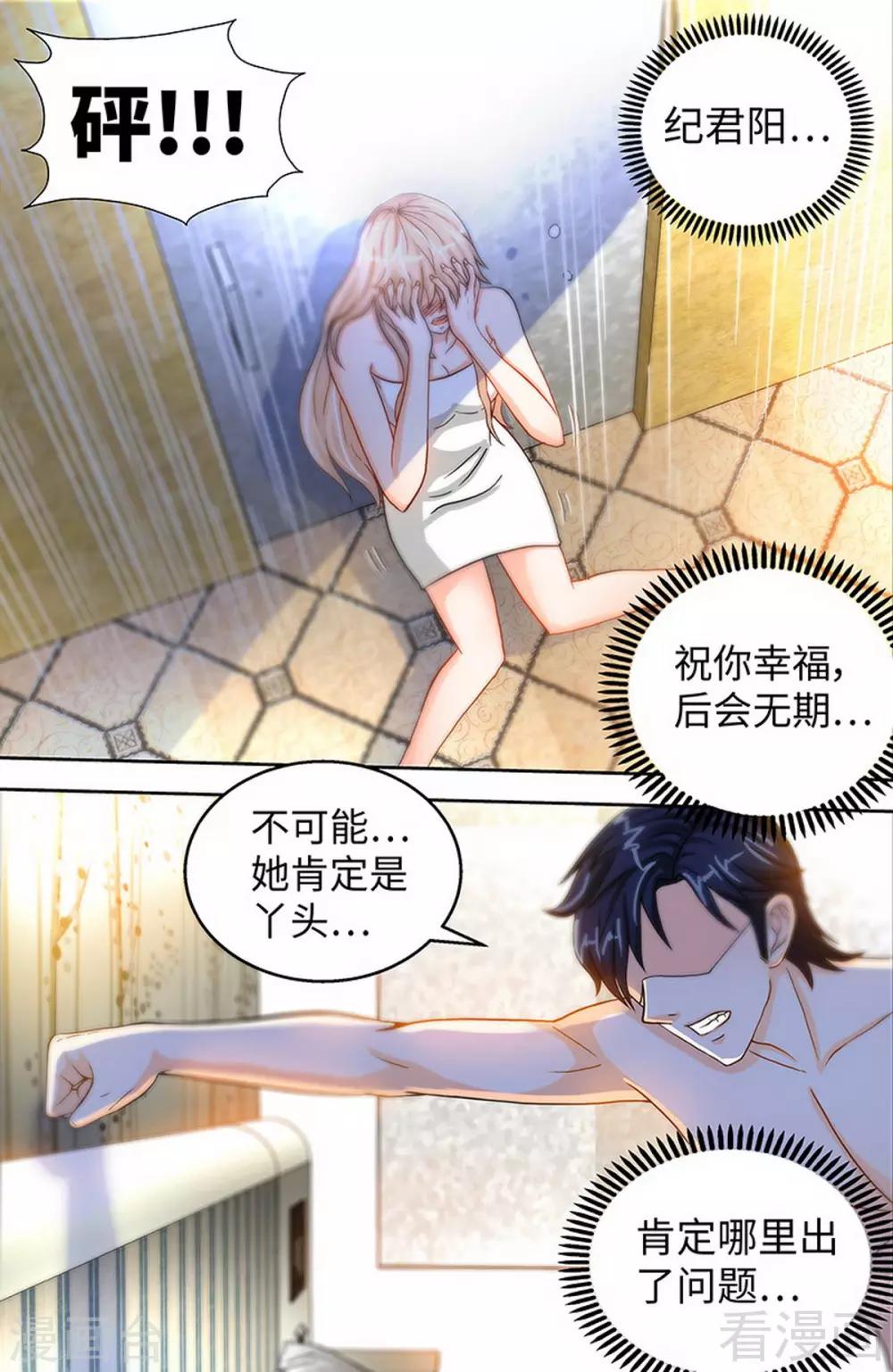 第40话 认没认错，验了身才知道-第38话