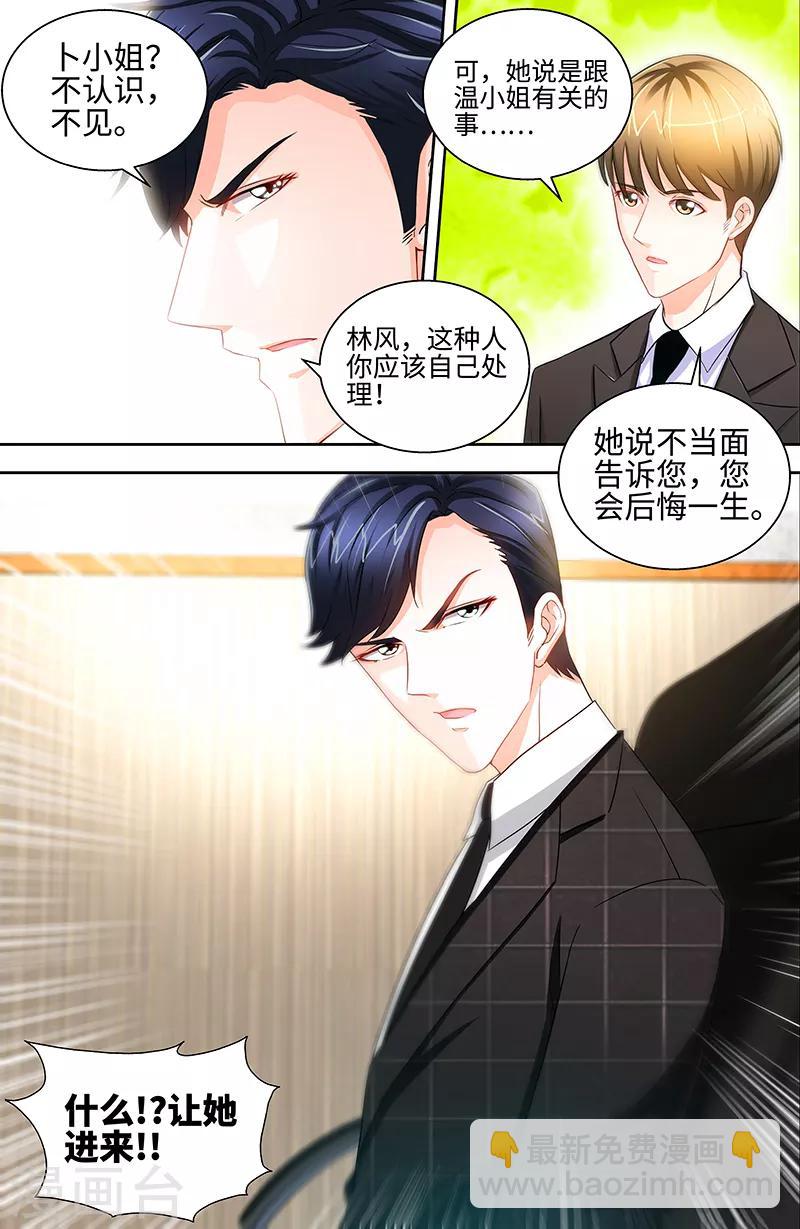 第44话 与纪总做交易的女人-第42话