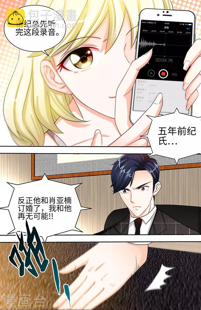 第44话 与纪总做交易的女人-第42话