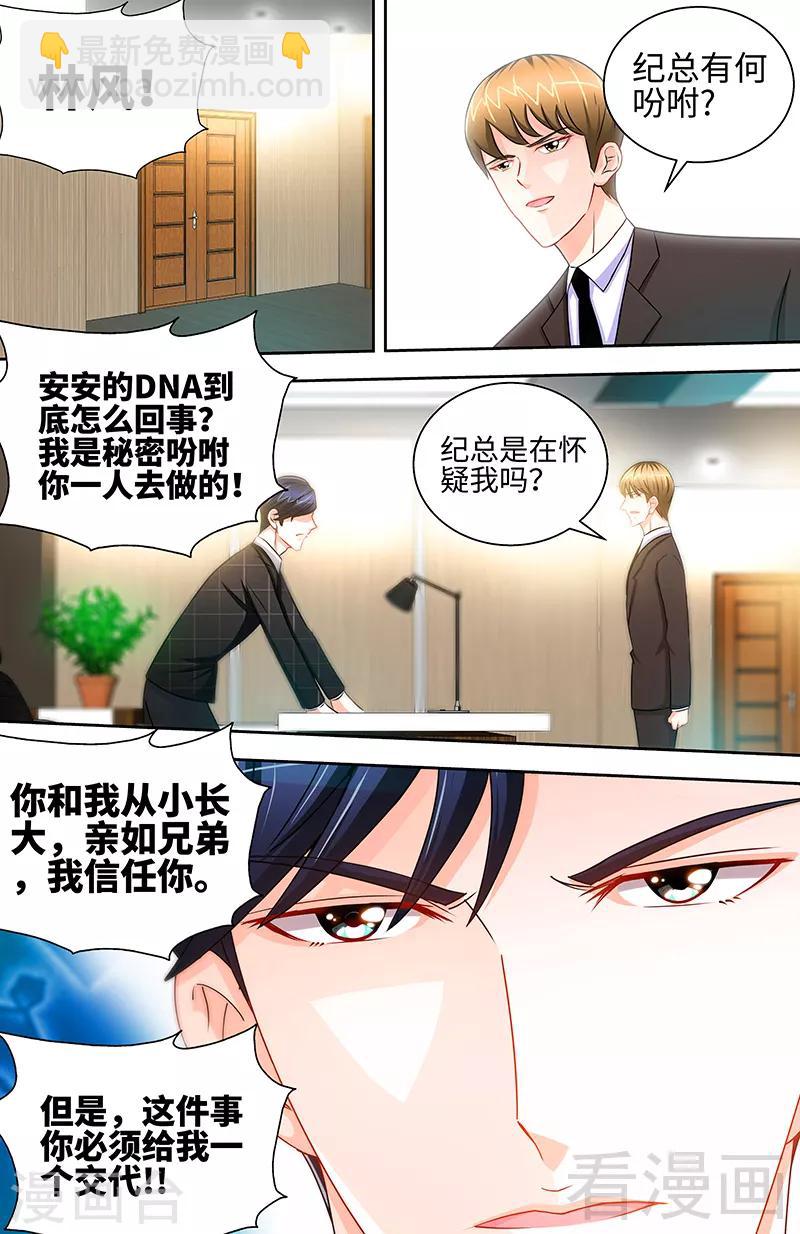 第44话 与纪总做交易的女人-第42话