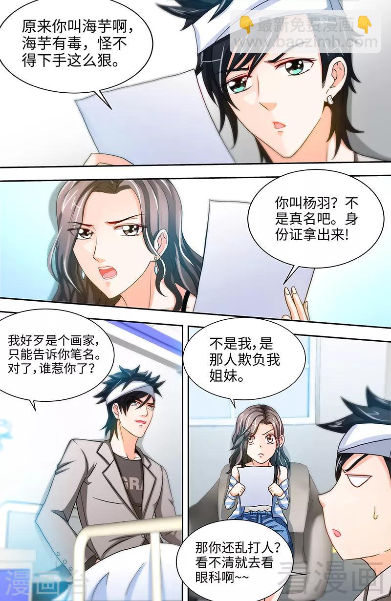 第48话 两个纪君阳！？-第46话