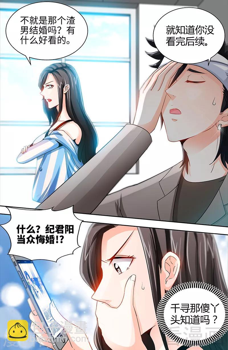 第48话 两个纪君阳！？-第46话