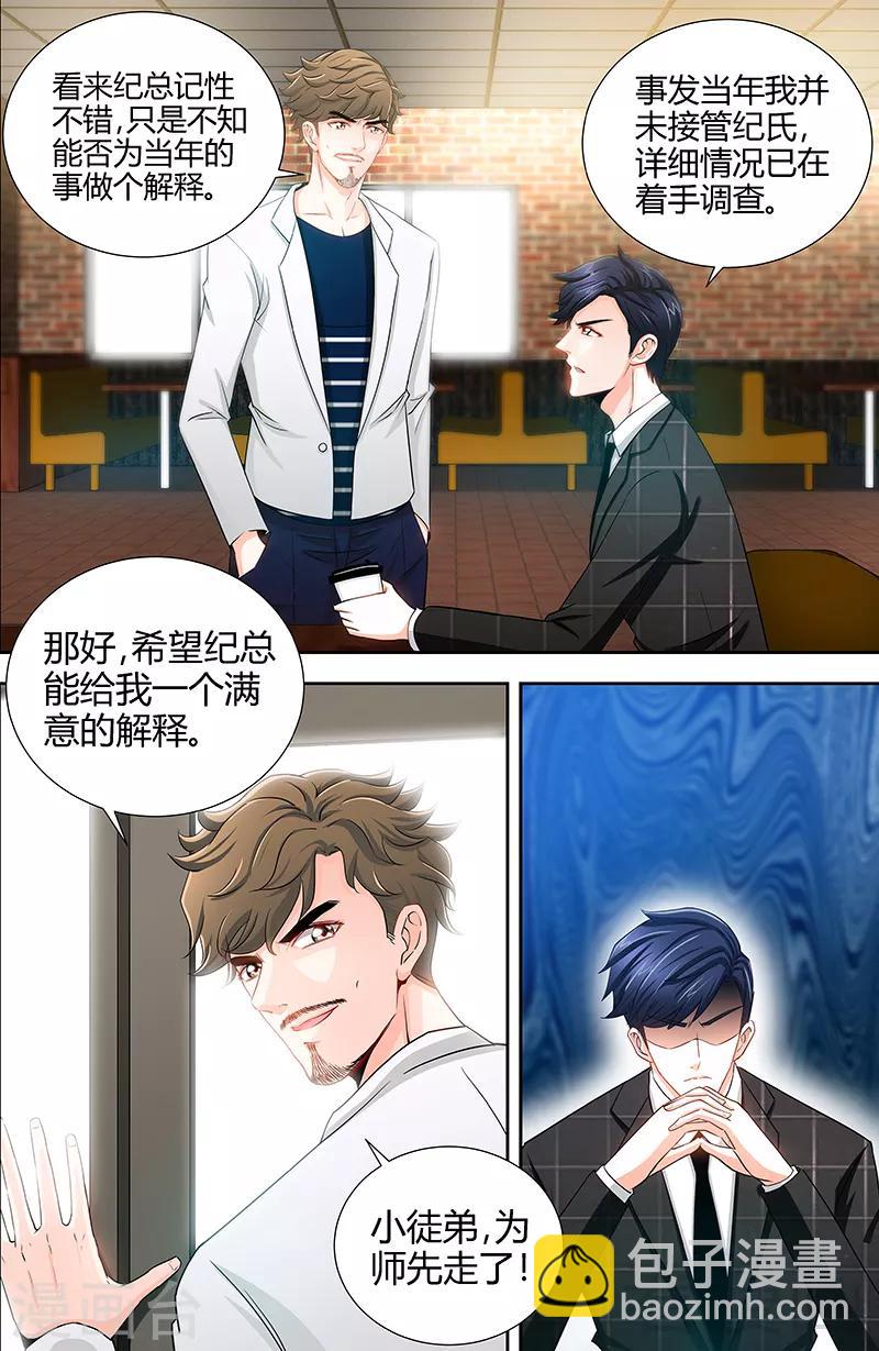 第50话 做我老爸的条件-第48话