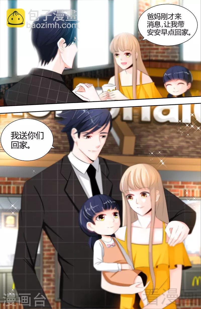 第50话 做我老爸的条件-第48话