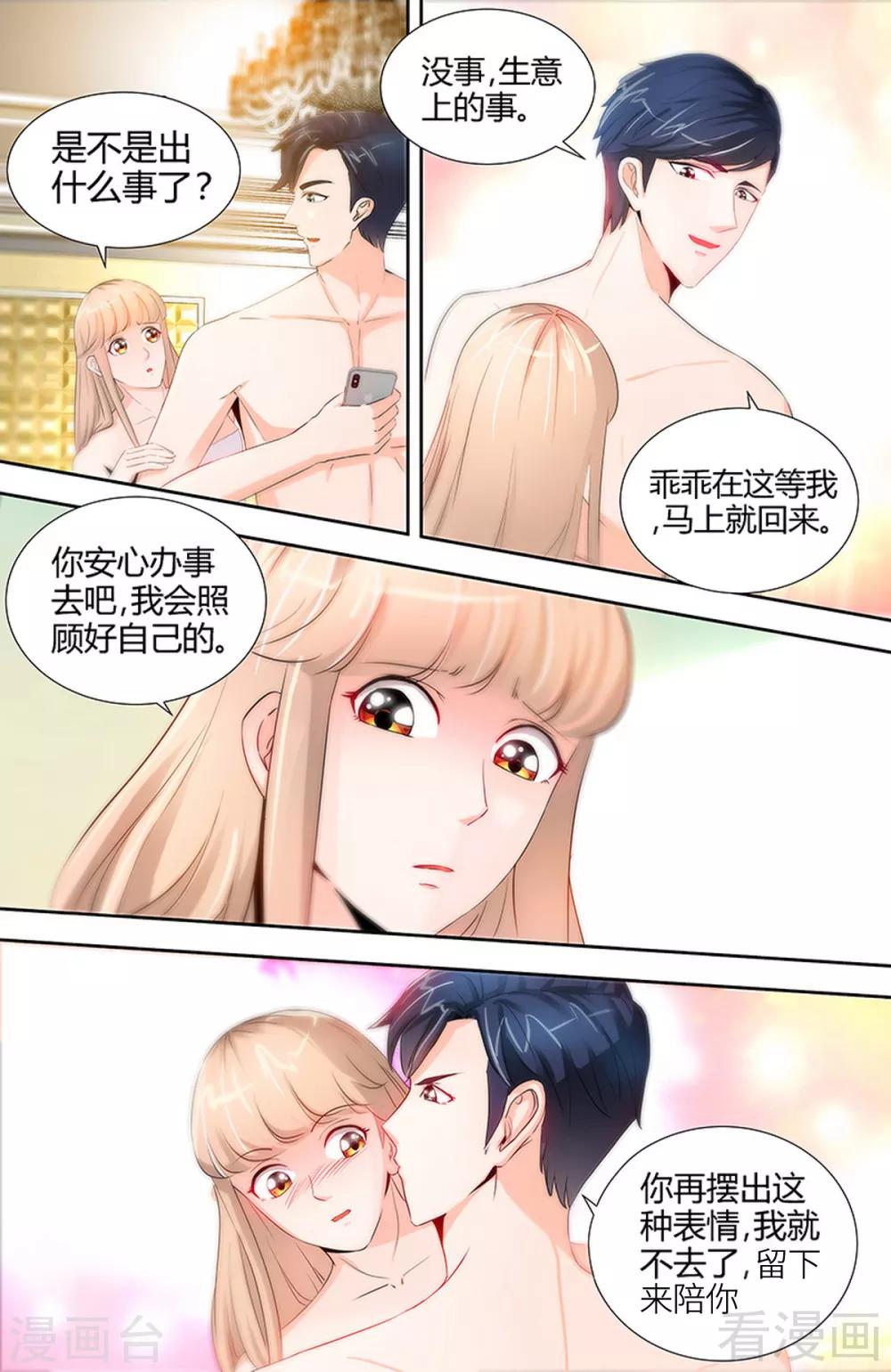 第52话 纪君阳失踪了！！-第50话