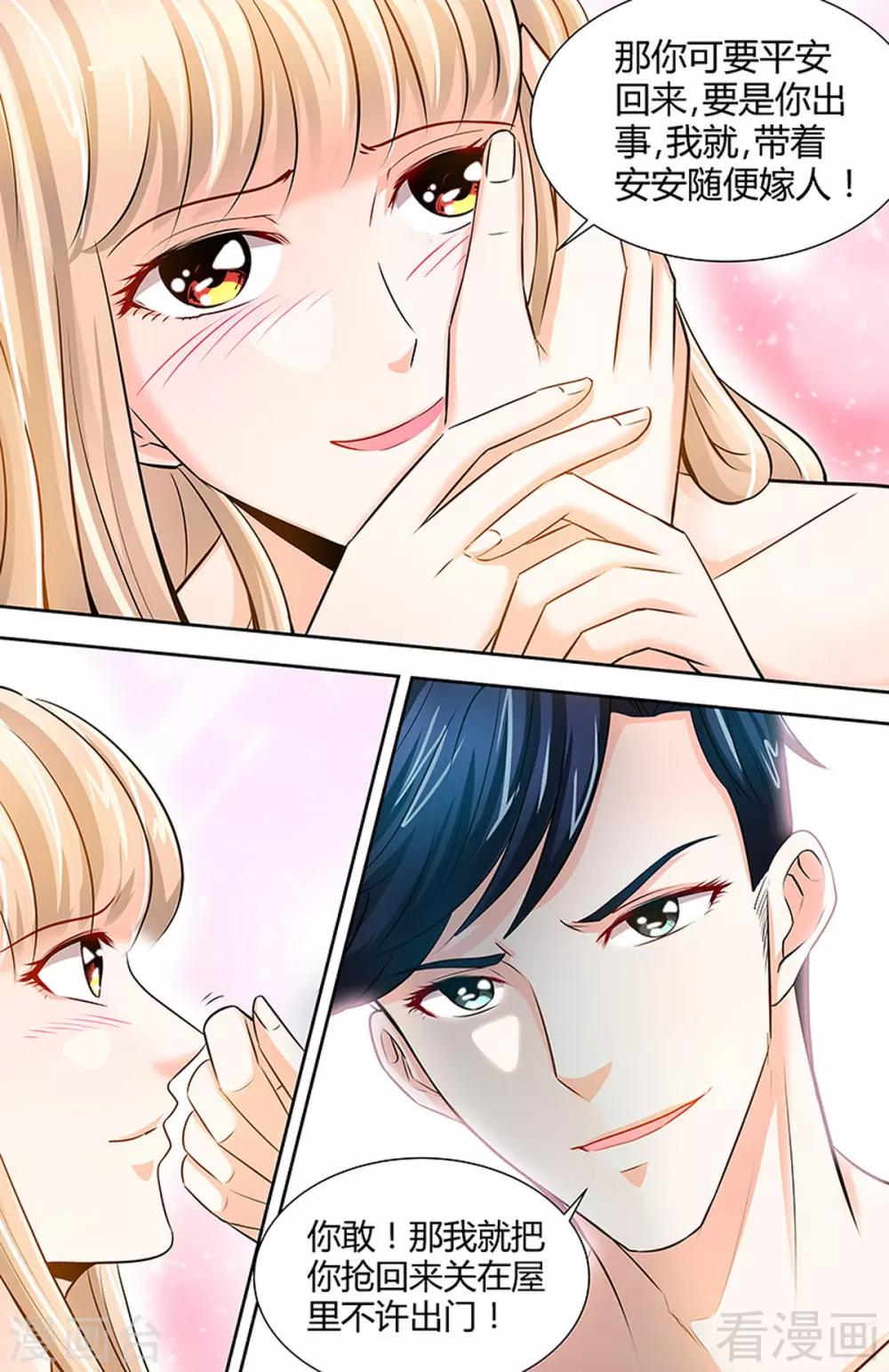 第52话 纪君阳失踪了！！-第50话