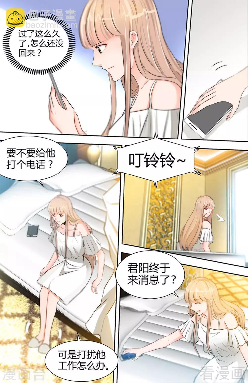 第52话 纪君阳失踪了！！-第50话