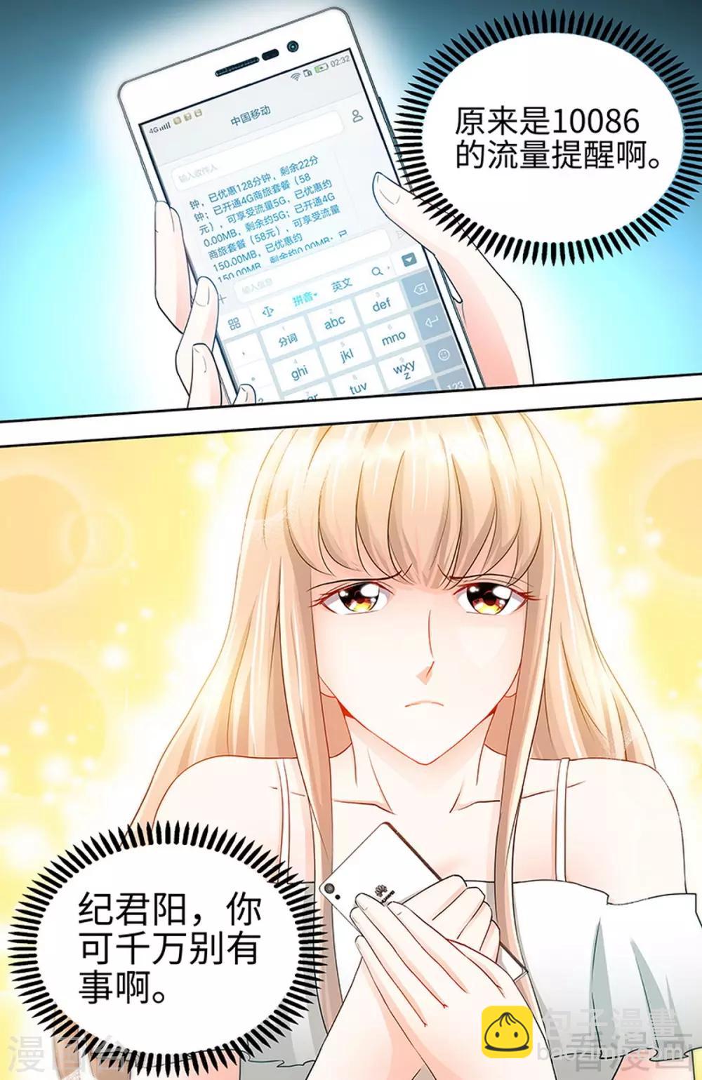 第52话 纪君阳失踪了！！-第50话