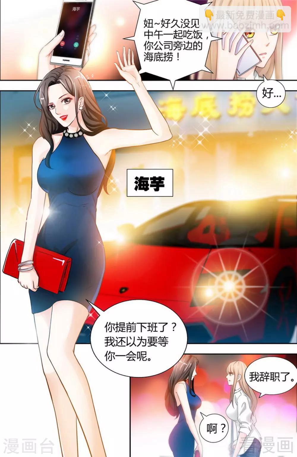 第8话 鸡肋般的婚姻-第6话