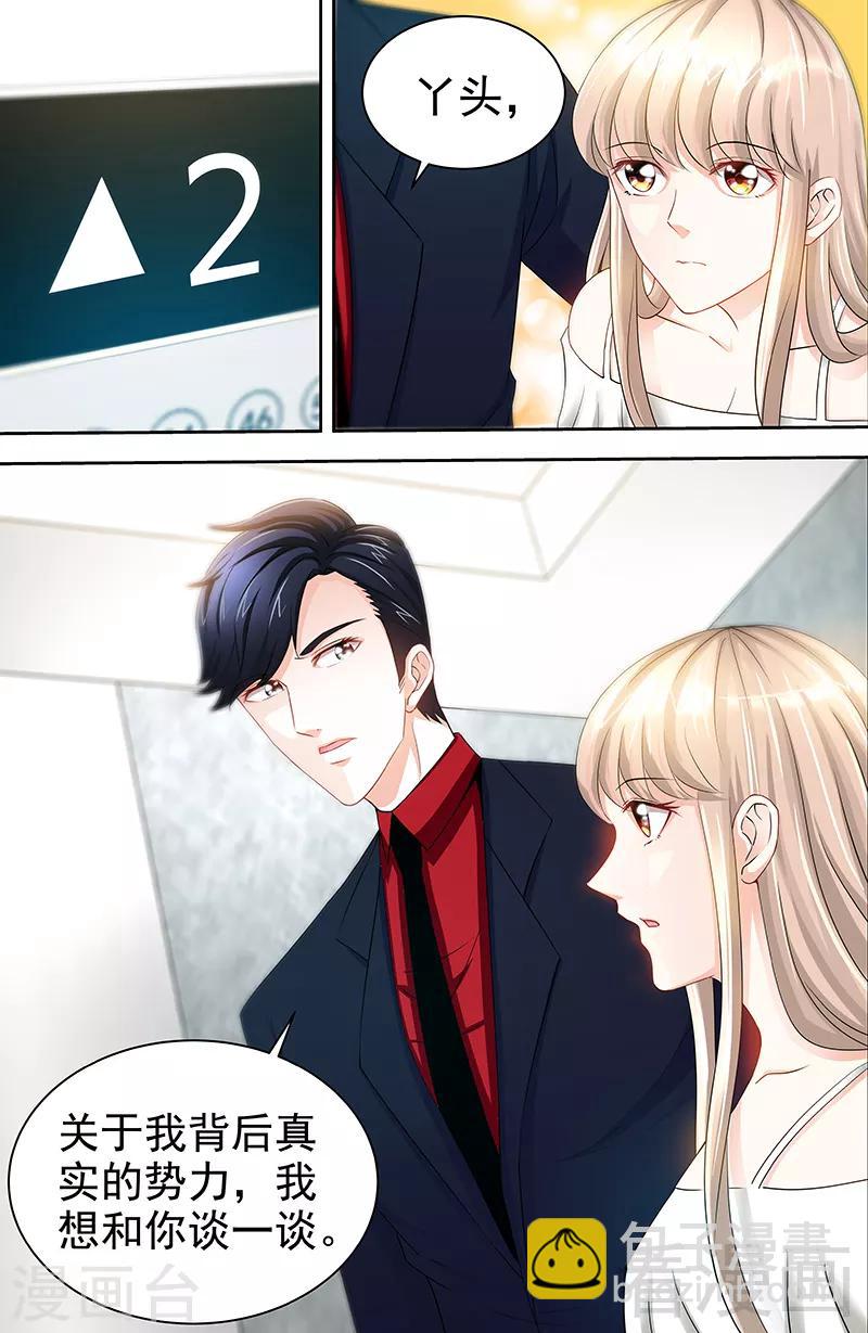 第54话 有异性没人性-第52话