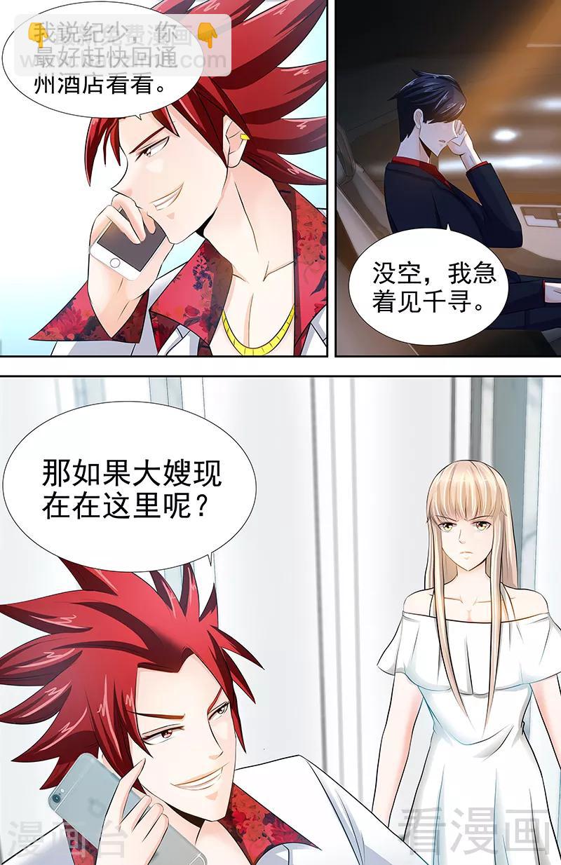 第54话 有异性没人性-第52话