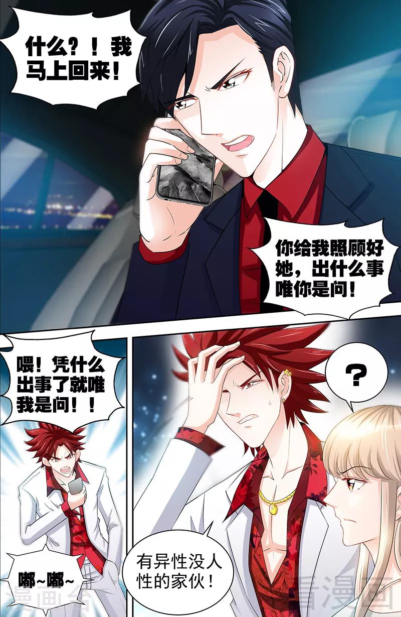 第54话 有异性没人性-第52话