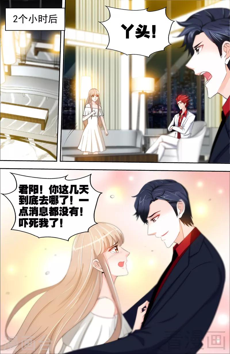 第54话 有异性没人性-第52话