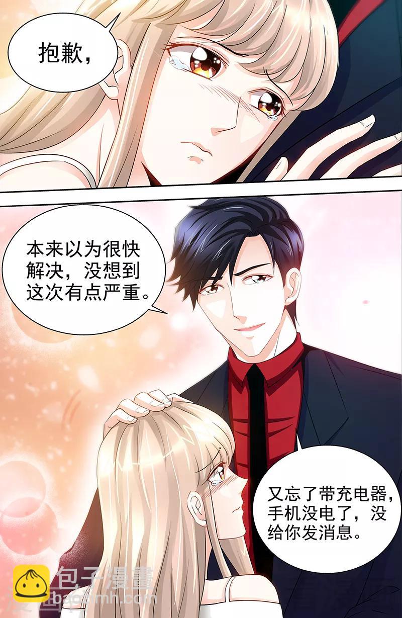 第54话 有异性没人性-第52话