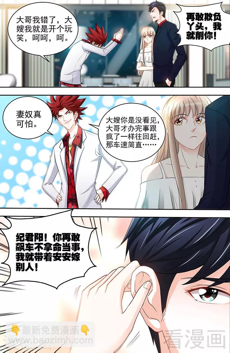 第54话 有异性没人性-第52话