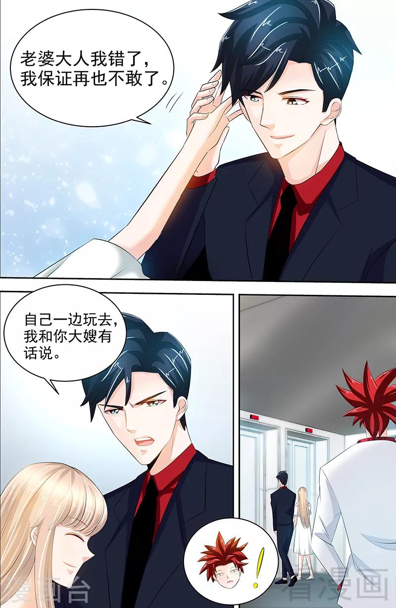 第54话 有异性没人性-第52话