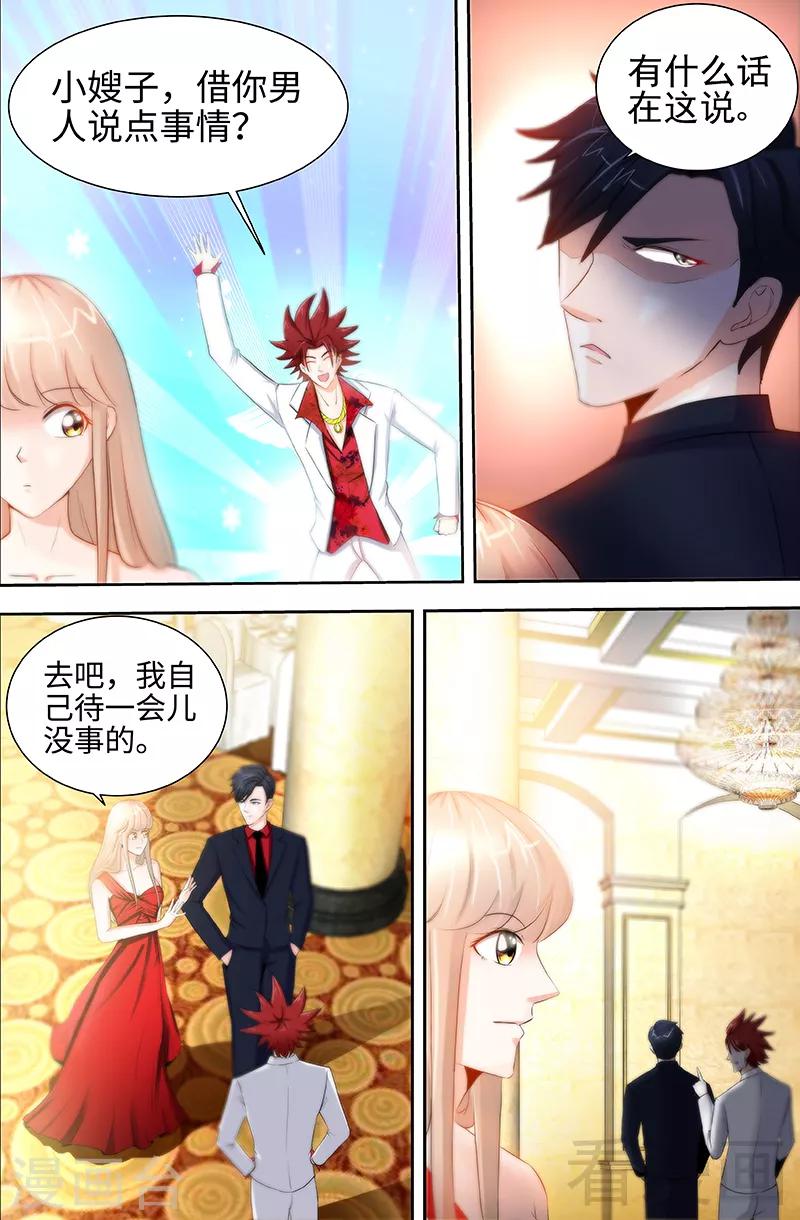 第56话 谁敢碰我的女人！？-第54话