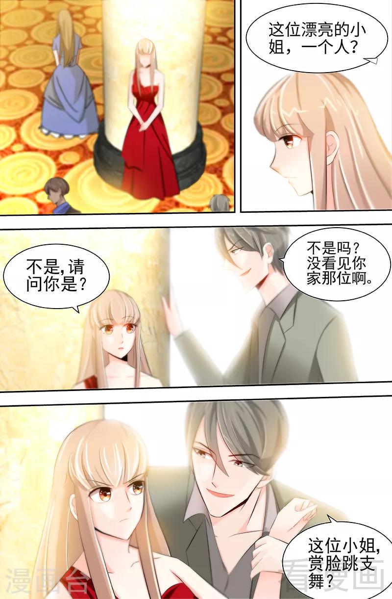 第56话 谁敢碰我的女人！？-第54话