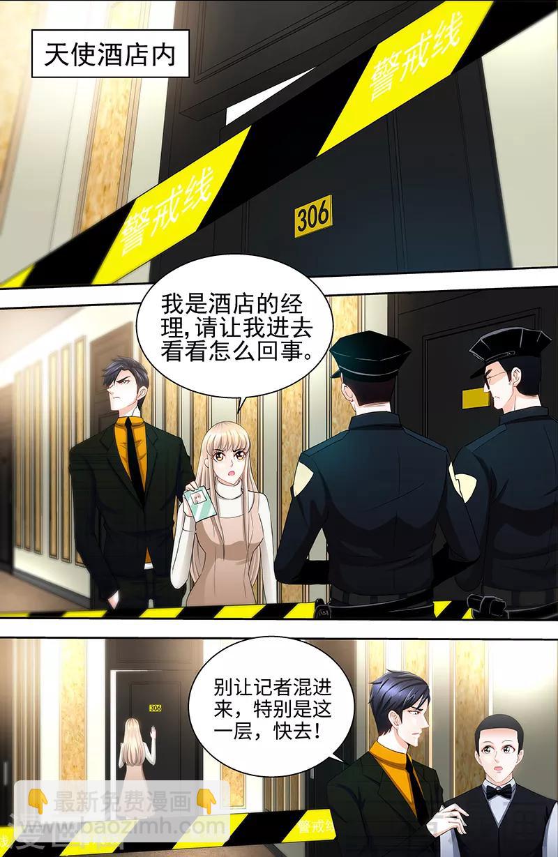 第58话 酒店凶杀-第56话