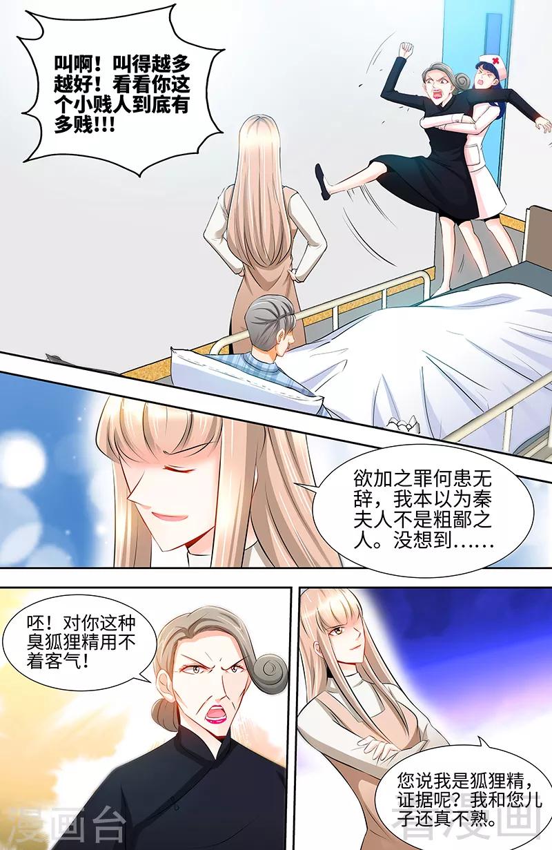 第60话 千寻被逮捕-第58话