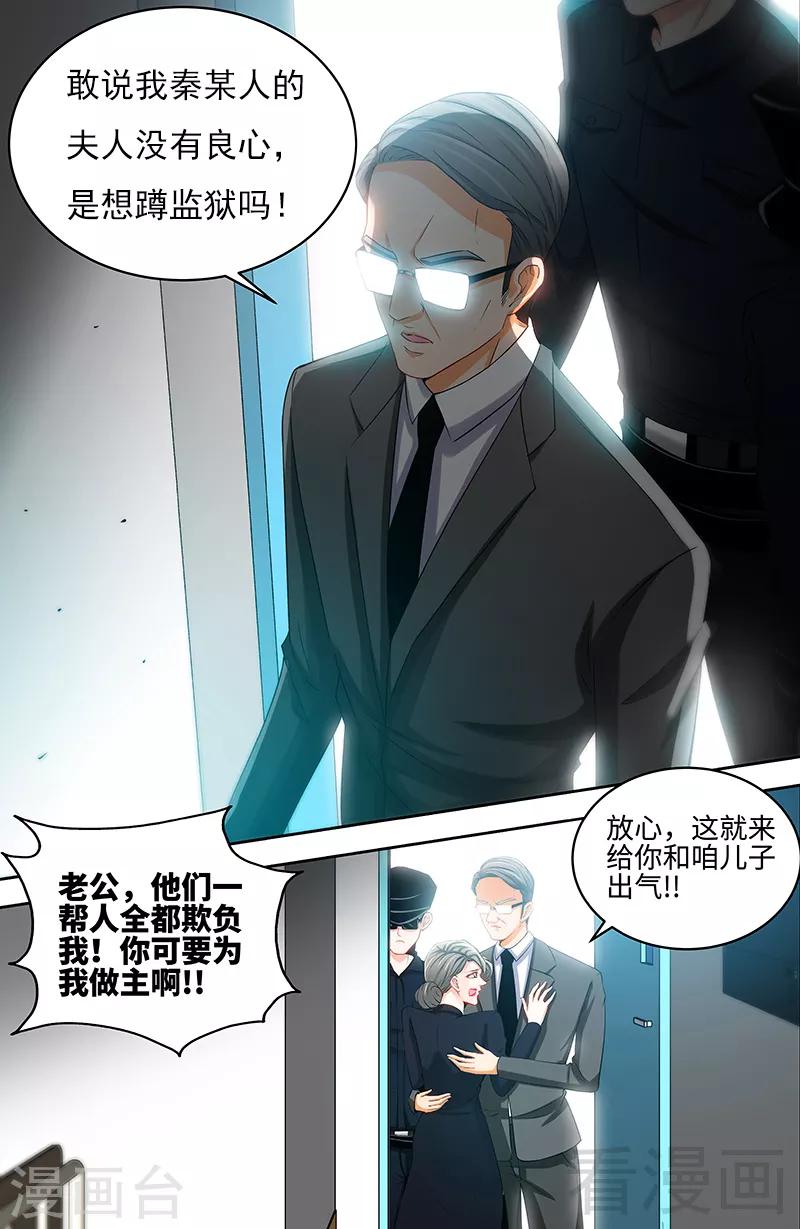 第60话 千寻被逮捕-第58话