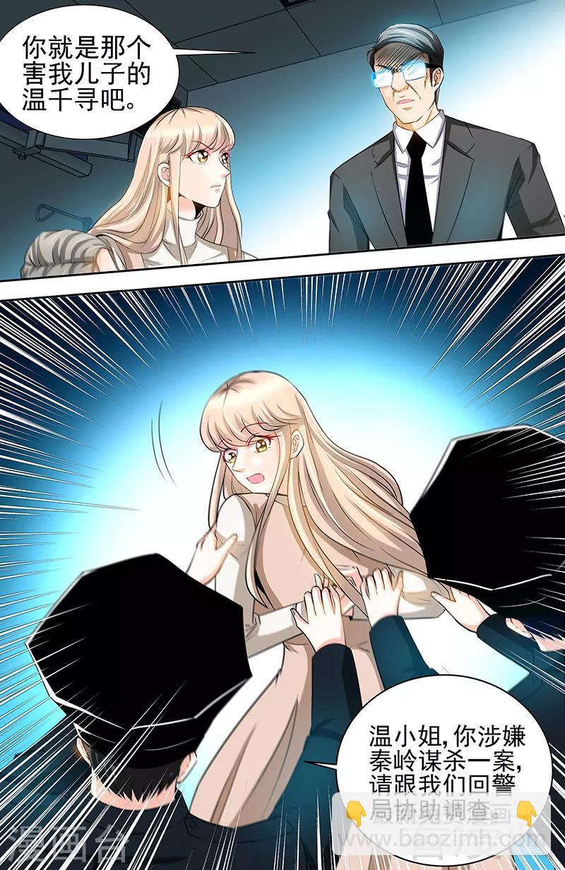 第60话 千寻被逮捕-第58话