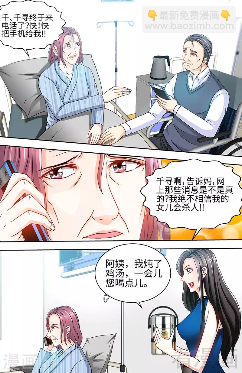 第62话 在亲情面前你能不屈服吗-第60话