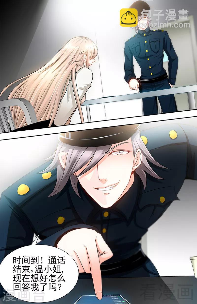 第62话 在亲情面前你能不屈服吗-第60话