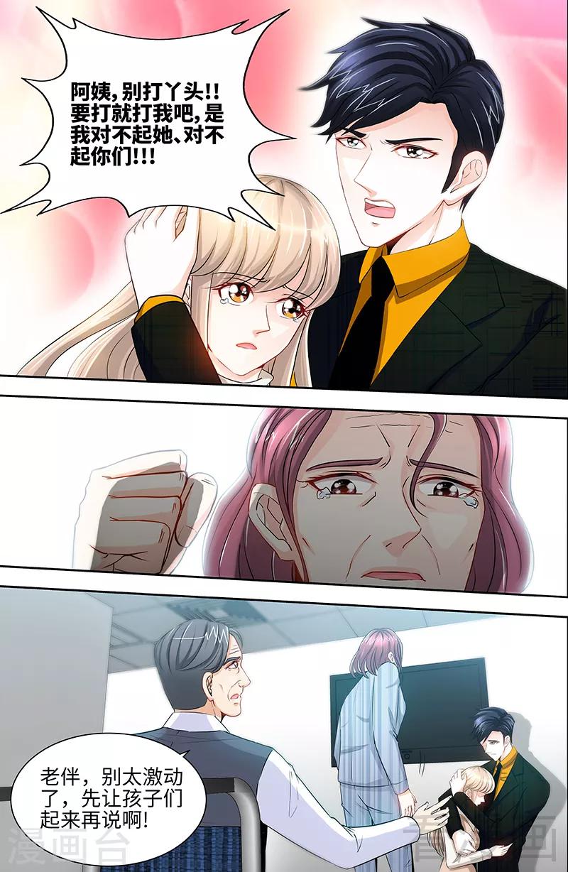 第64话 刁难纪君阳-第62话