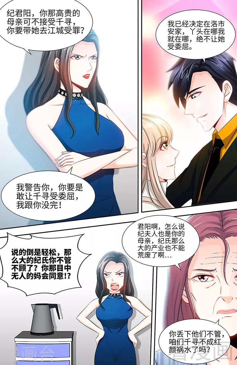 第64话 刁难纪君阳-第62话