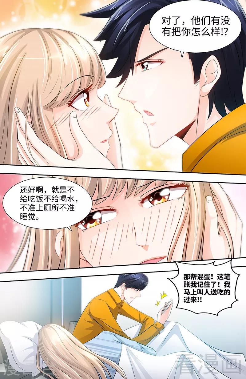 第66话 我们结婚吧-第64话