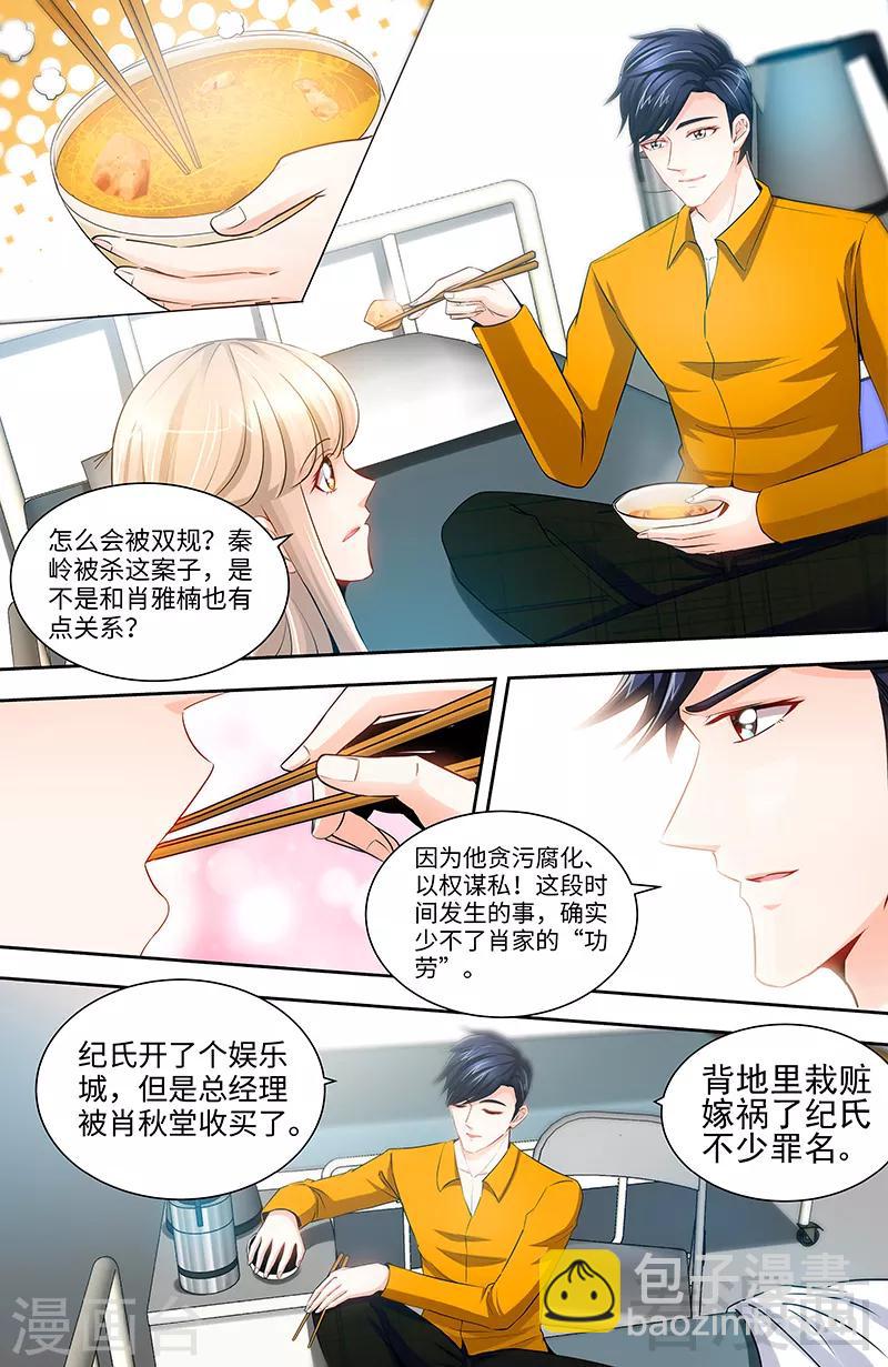 第66话 我们结婚吧-第64话