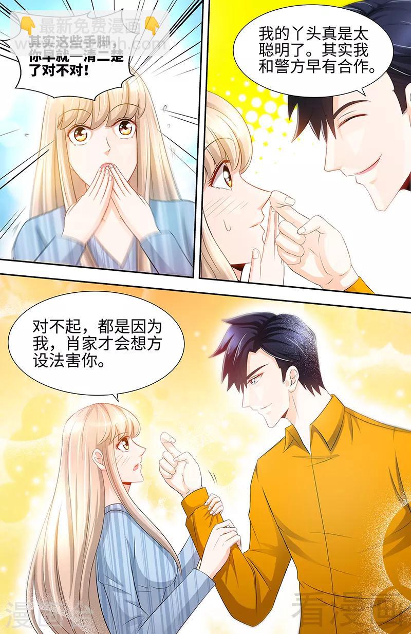 第66话 我们结婚吧-第64话