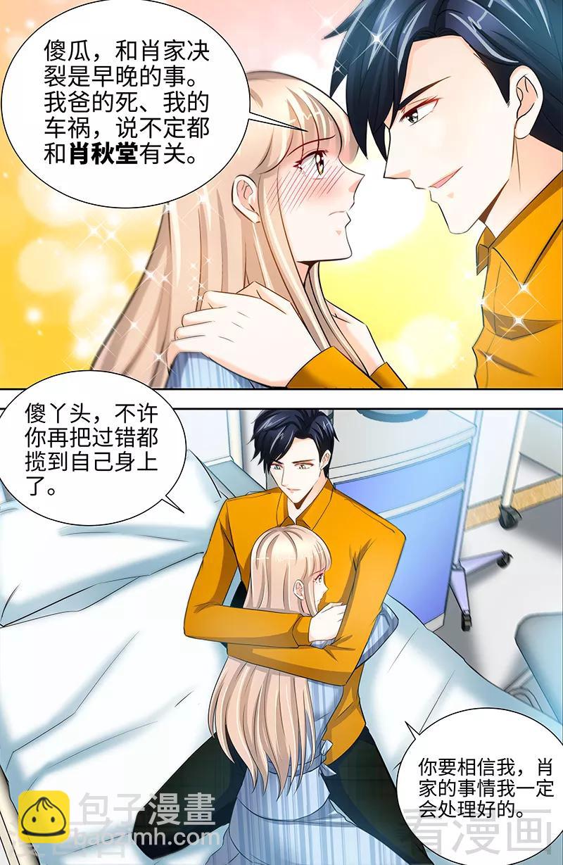 第66话 我们结婚吧-第64话