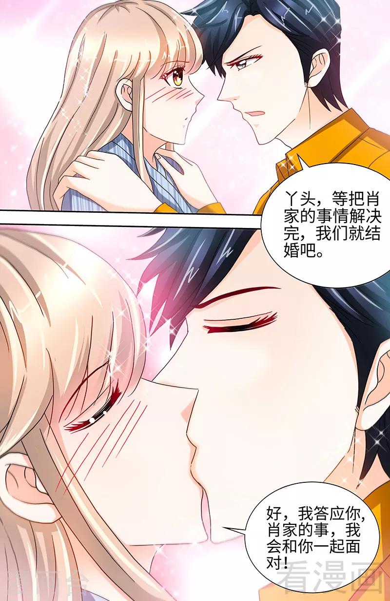 第66话 我们结婚吧-第64话