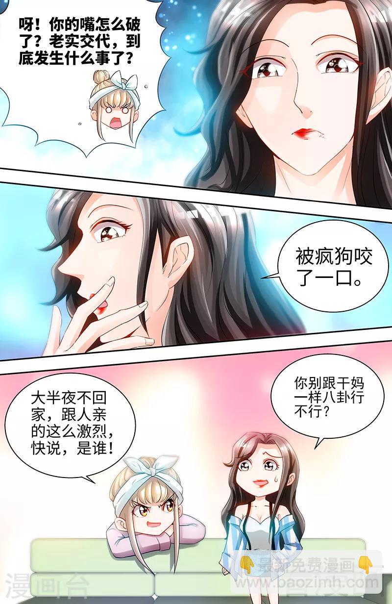 第68话 半夜被狗咬-第66话