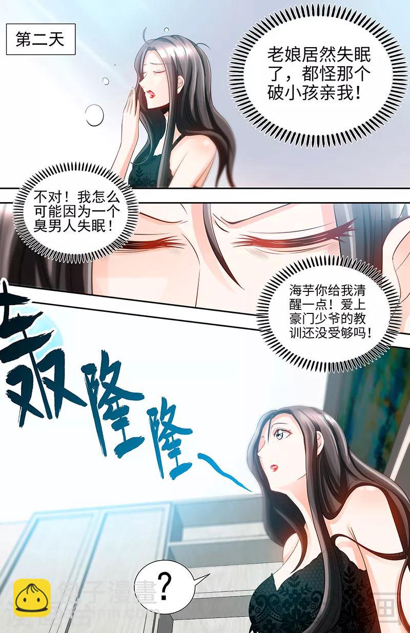 第68话 半夜被狗咬-第66话