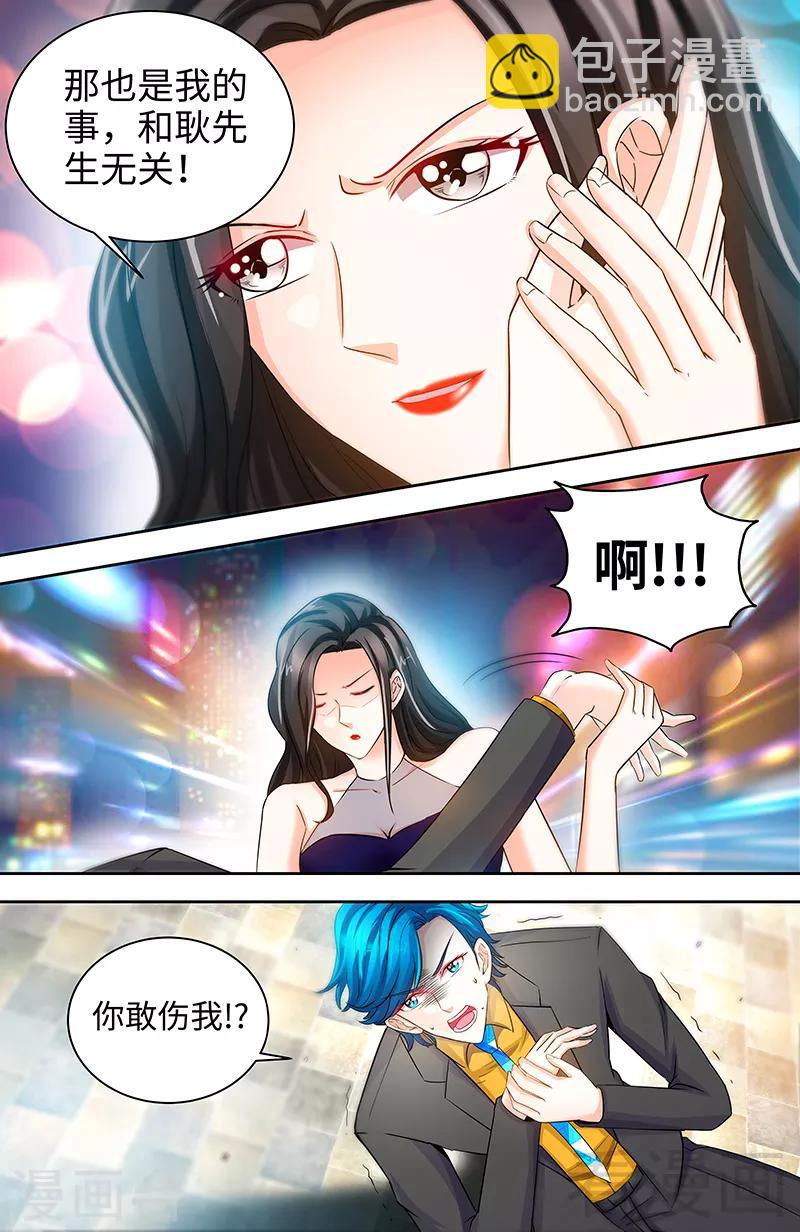 第70话 再遇耿继斌-第68话