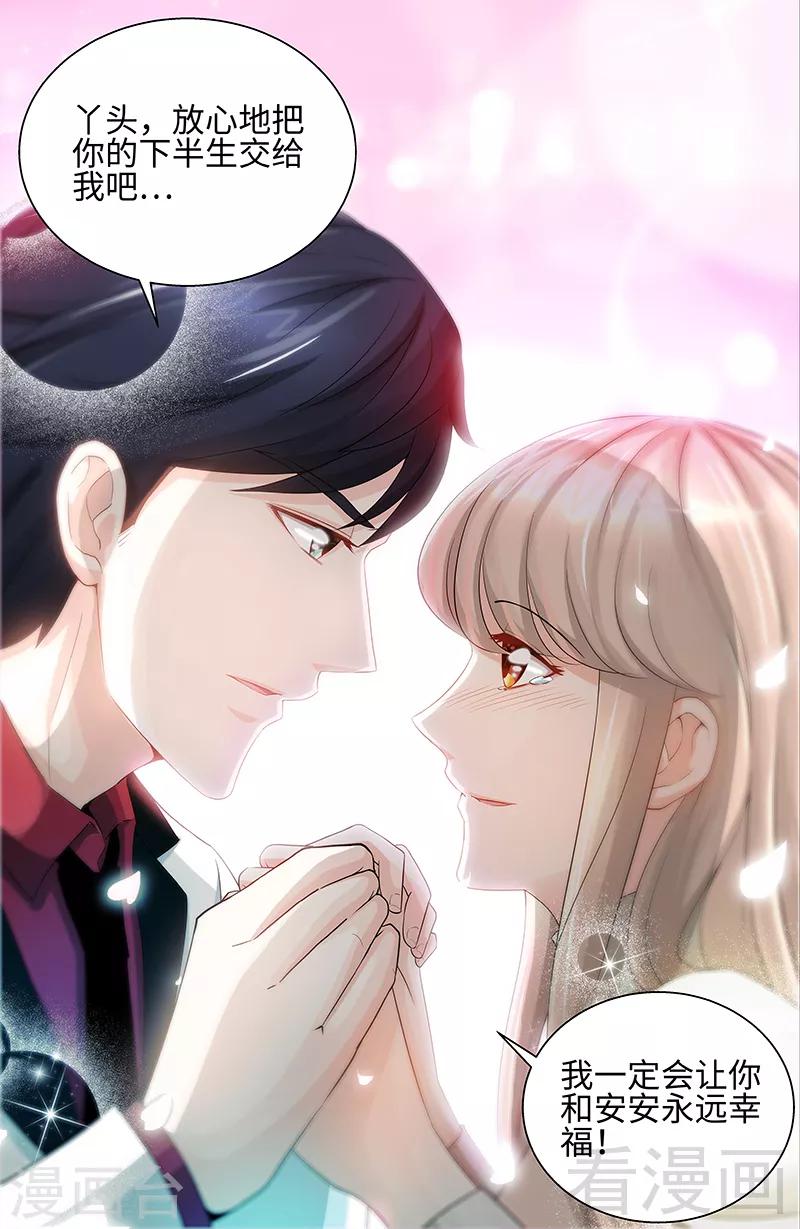 第72话 正式领证-第70话