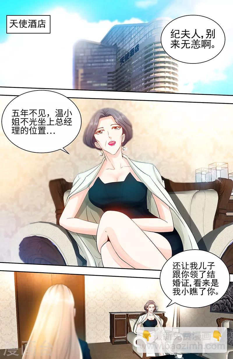 第72话 正式领证-第70话