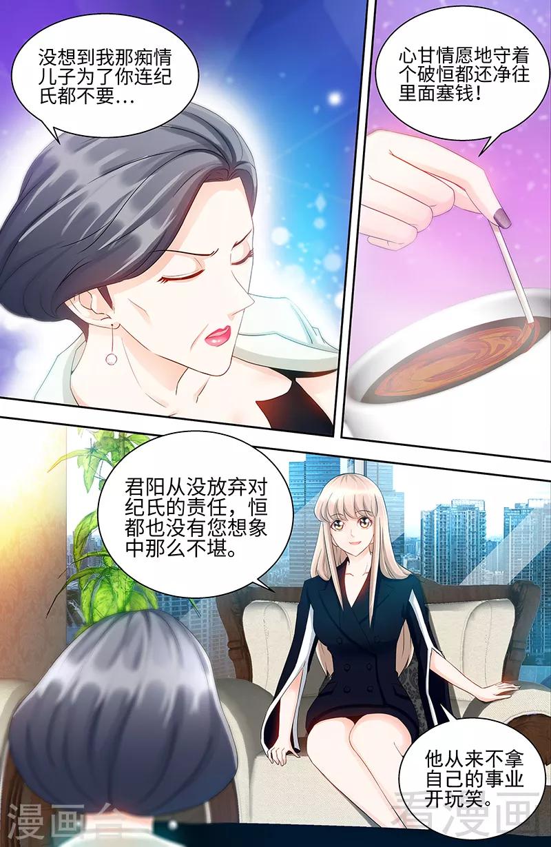 第72话 正式领证-第70话