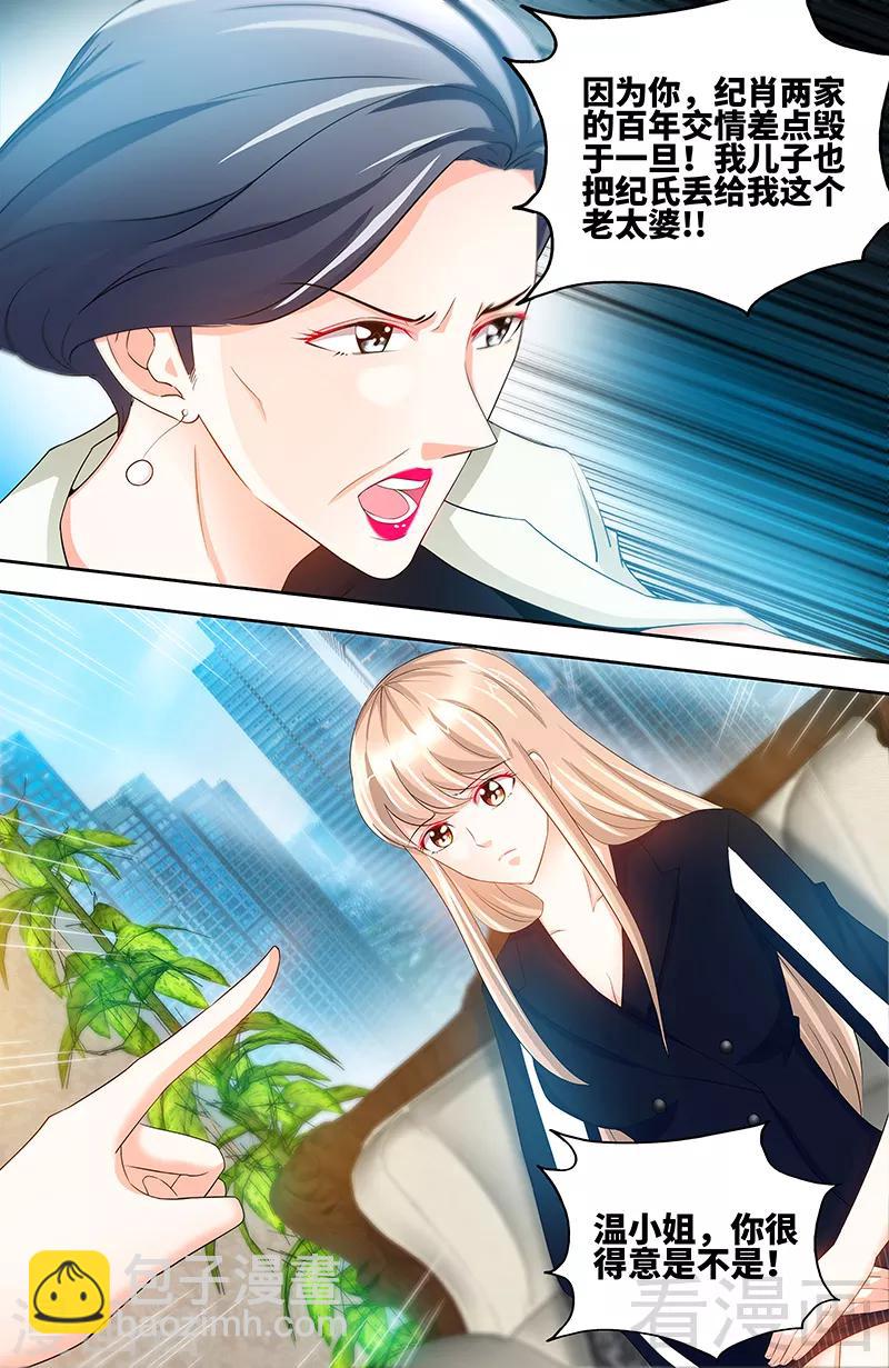 第72话 正式领证-第70话