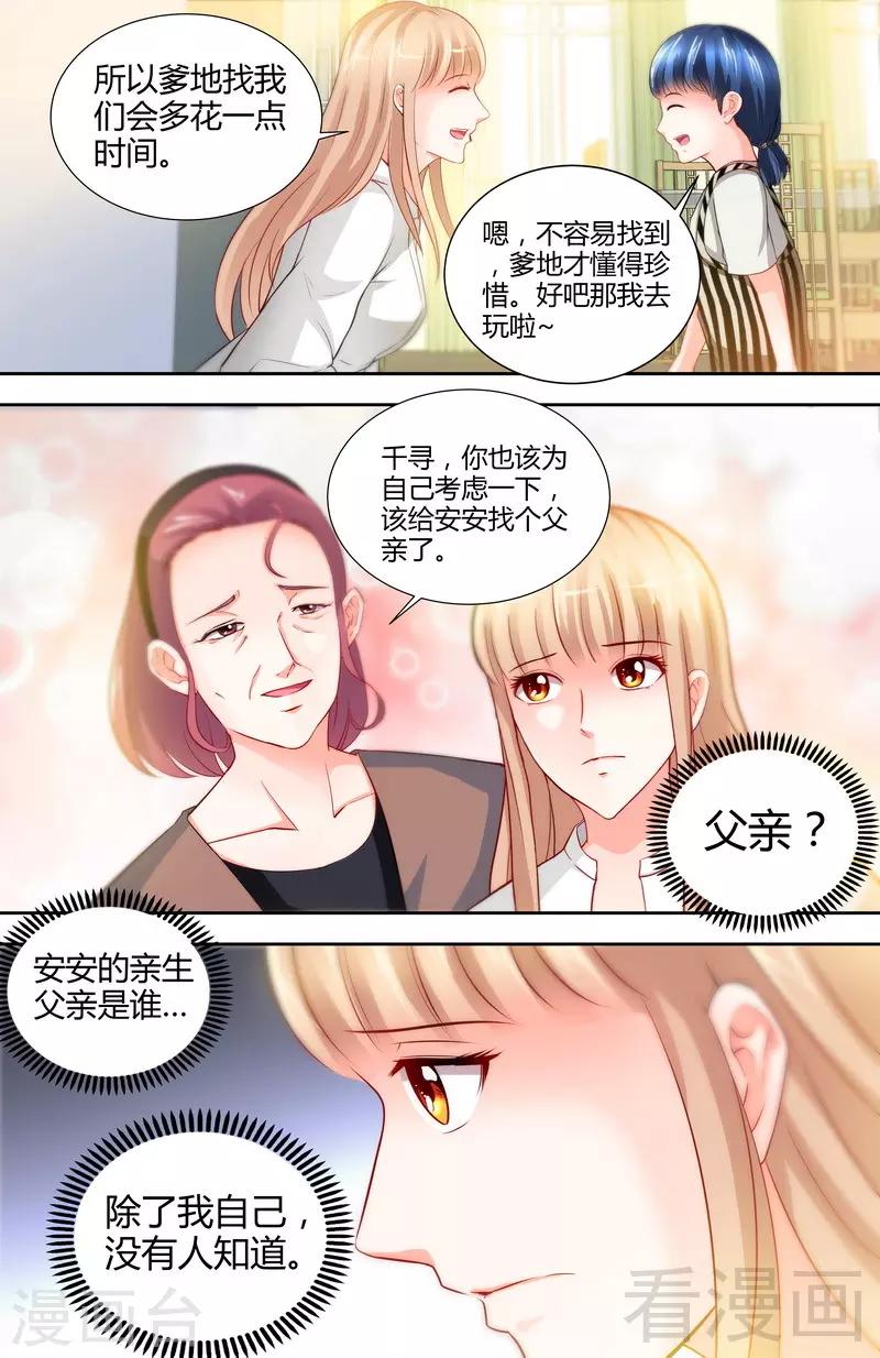 第10话 安安的父亲-第8话