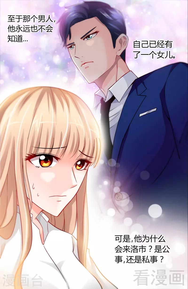 第10话 安安的父亲-第8话