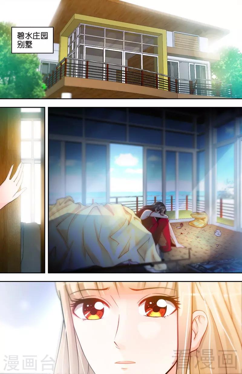 第10话 安安的父亲-第8话